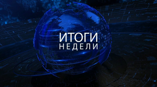 [Михаил Хазин] Итоги недели. Март - Сентябрь (2024_0.png